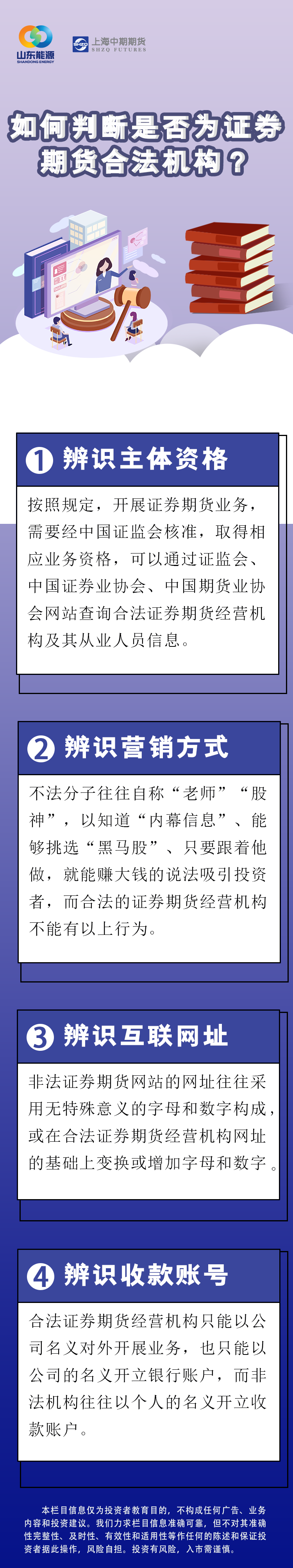 如何判斷是否為證券期貨合法機構？.png
